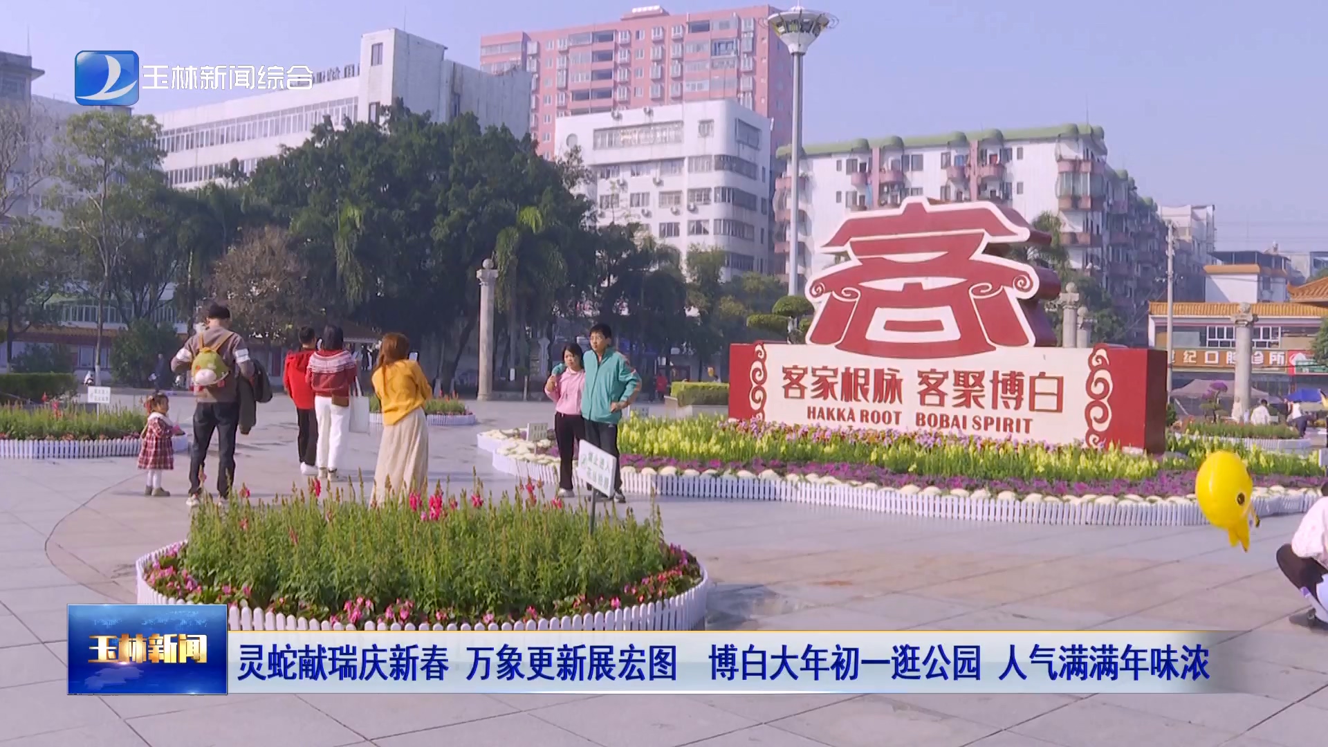 新闻图片