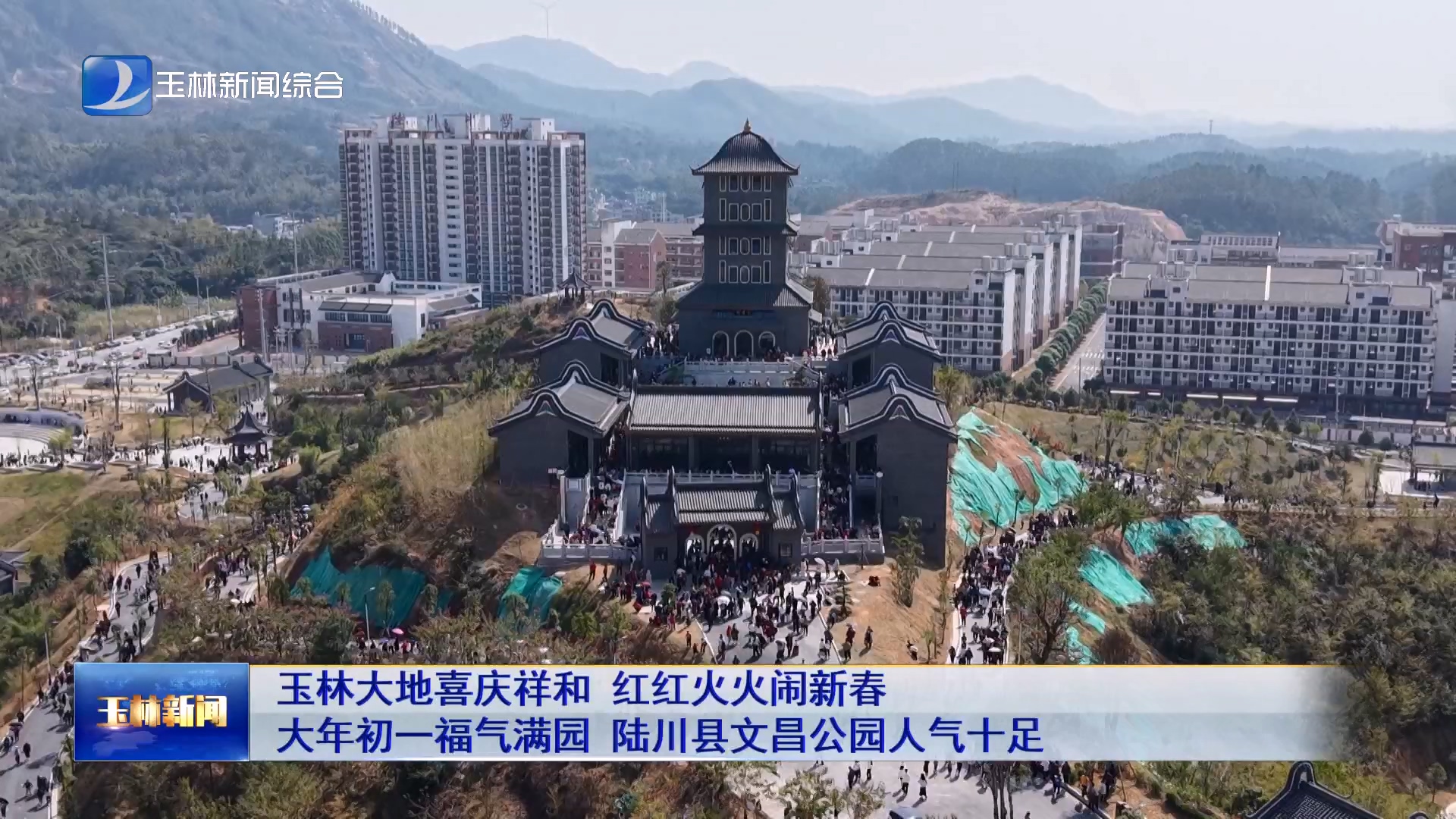 新闻图片