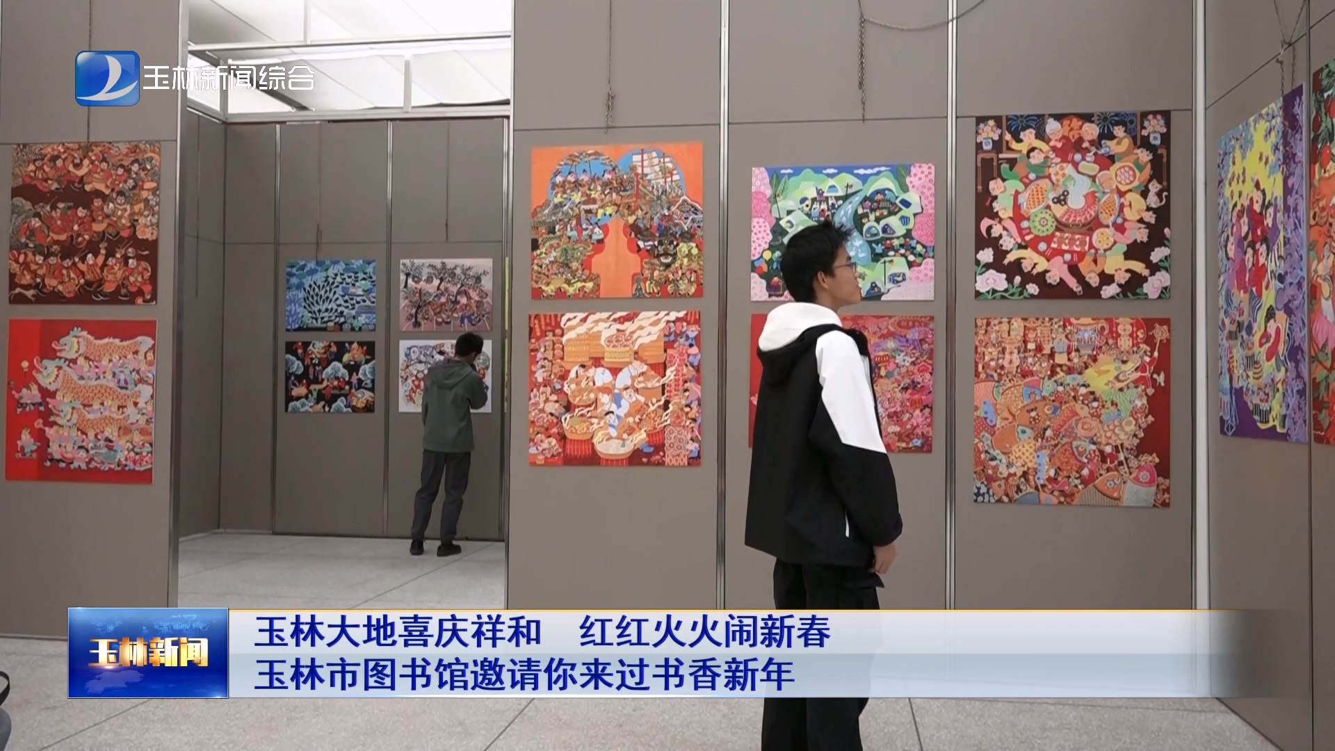 新闻图片