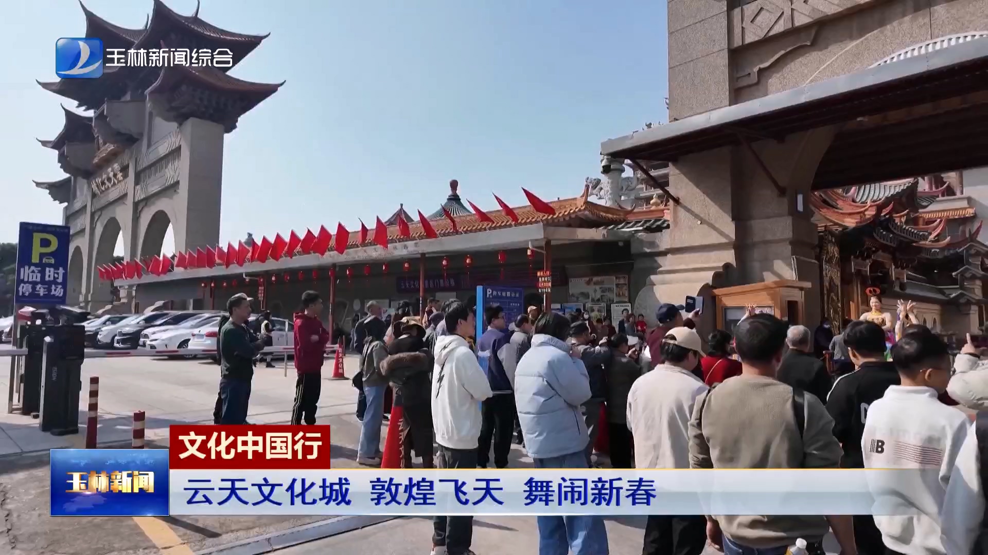 新闻图片
