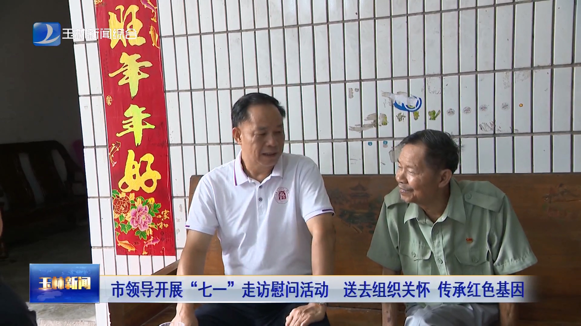新闻图片