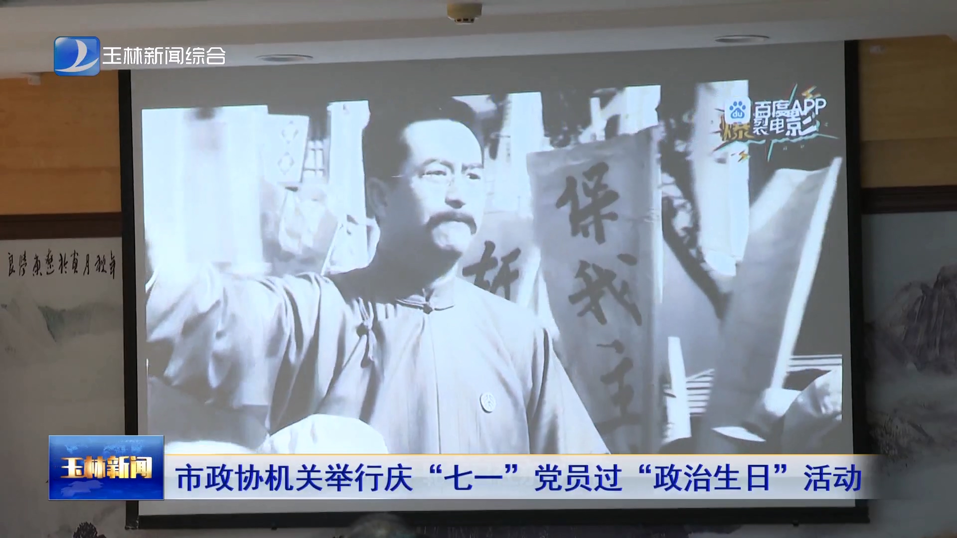 新闻图片
